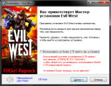 Evil West [v 1.0.3 + DLC] (2022) PC | RePack от FitGirl