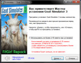 Goat Simulator 3 [v 208081] (2022) PC | RePack от FitGirl