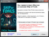 Ship of Fools [v1.0.1] (2022) PC | RePack от FitGirl