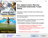 Immortals: Fenyx Rising - Gold Edition [v 1.3.4 + DLCs] (2020) PC | Repack от FitGirl