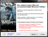 Bright Memory: Infinite - Ultimate Edition [Build 10325320 + DLCs] (2021) PC | RePack от FitGirl