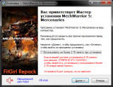 MechWarrior 5: Mercenaries - JumpShip Edition [v 1.1.335 + DLCs] (2019) PC | RePack от FitGirl