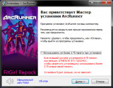 ArcRunner [v 1.0.0.2] (2023) PC | RePack от FitGirl