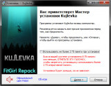 Кужлёвка / Kujlevka (2023) PC | RePack от FitGirl
