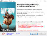 Saints Row: Gold Edition [v 1.3.0.4610986 + DLCs] (2022) PC | RePack от FitGirl