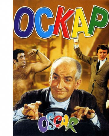 Оскар / Oscar (1967) BDRip-AVC от 0ptimus | D, P