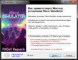 Disco Simulator [v 1.2] (2024) PC | RePack от FitGirl