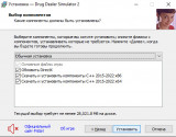 Drug Dealer Simulator 2 [v 1.0.2] (2024) PC | RePack от FitGirl