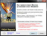 Loser Simulator (2024) PC | RePack от FitGirl