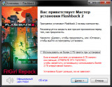 Flashback 2 [Build 14392429] (2023) PC | RePack от FitGirl