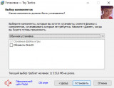 Toy Tactics [v 1.1E] (2024) PC | RePack от FitGirl