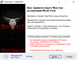 Meat Fest (2025) PC | RePack от FitGirl